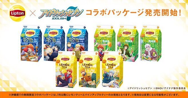 “リプトン×アイドリッシュセブン”コラボパッケージ