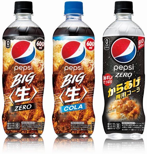 「ペプシ BIG〈生〉ゼロ(600ml)」「ペプシ BIG〈生〉(600ml)」「ペプシゼロからあげ専用(600ml)」/サントリー食品インターナショナル