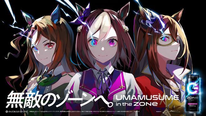 LAM氏デザイン ウマ娘「ZONe」第3弾コラボキービジュアル