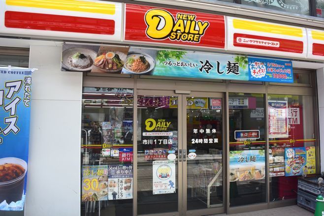 デイリーヤマザキ店舗