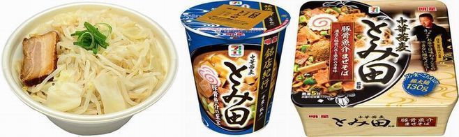 冷凍麺「セブンプ「中華蕎麦 とみ田監修　豚ラーメン(豚骨醤油)」「セブンプレミアム 銘店紀行 中華蕎麦 とみ田」「セブンプレミアム 中華蕎麦 とみ田 豚骨魚介まぜそば」レミアム ゴールド とみ田 つけめん」