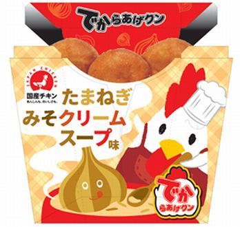 「でからあげクン たまねぎみそクリームスープ味」