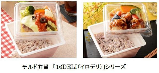 ローソン「16DELI」(十六穀ごはんのトマトハンバーグ、十六穀ごはんの鶏黒酢あん)