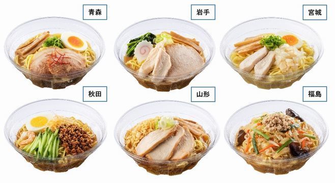 ローソン 東北各県限定の冷し麺6品を一斉発売、幸楽苑・桜木屋・麺屋くまがい・サムライブギー・麺やゼットンが監修