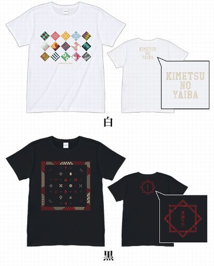 「鬼滅の刃 オリジナルTシャツ」(全2種)