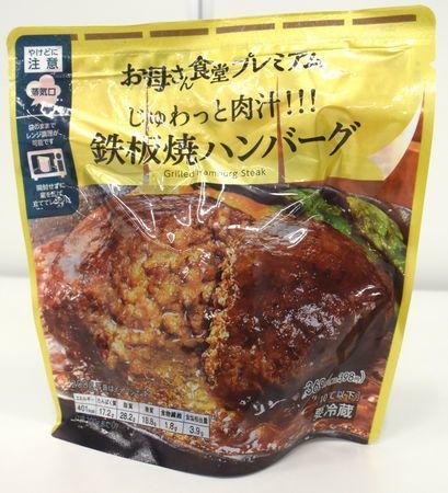 ファミリーマート「お母さん食堂プレミアム じゅわっと肉汁!!!鉄板焼ハンバーグ」