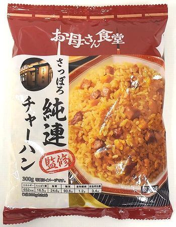 ファミリーマート「お母さん食堂 さっぽろ純連監修チャーハン」