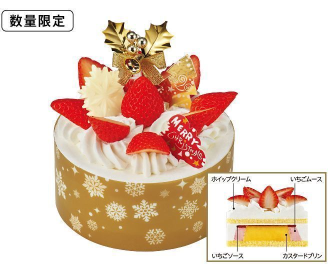 ファミリーマート「SHINGO to クリスマス!いちごとプリンのおいし～い!! ショートケーキ」