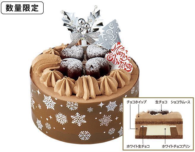 「SHINGO to クリスマス!生チョコとホワイトチョコプリンのおいし～い!! ショコラケーキ」
