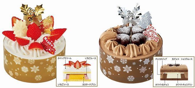 「SHINGO to クリスマス! いちごとプリンのおいし～い!! ショートケーキ」「SHINGO to クリスマス! 生チョコとホワイトチョコプリンのおいし～い!! ショコラケーキ」