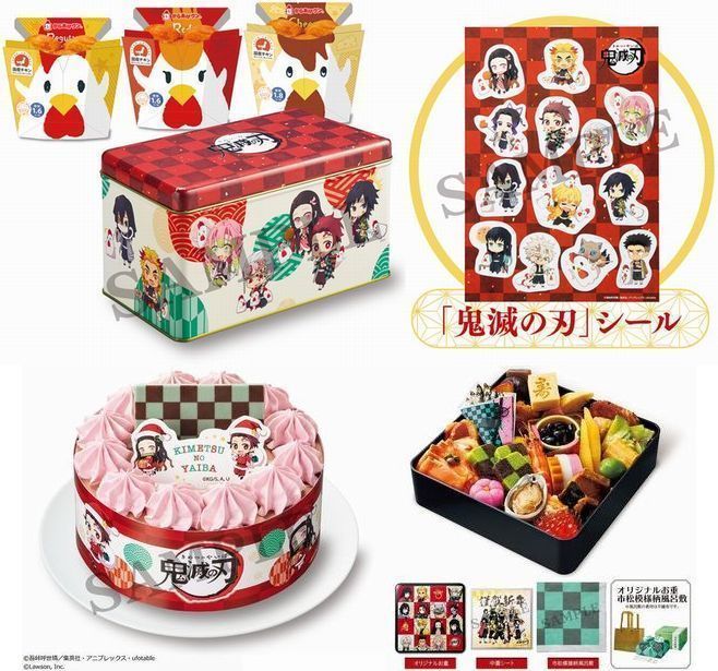 上＝『からあげクンBOX「鬼滅の刃」』、下＝「炭治郎と禰豆子のクリスマスケーキ」『「鬼滅の刃」おせち一段重』