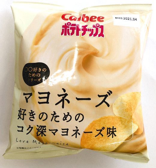 ローソン限定「マヨネーズ好きのためのコク深マヨネーズ味」パッケージ