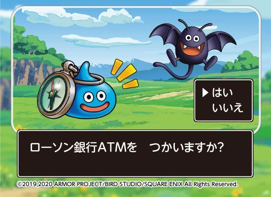 ローソン銀行ATM「ドラクエウォーク」仕様の画面表示