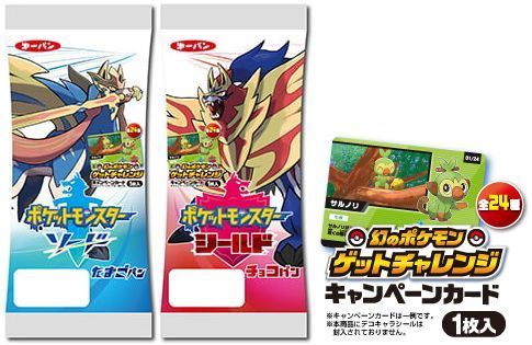 第一屋製パン「幻のポケモンゲットチャレンジ」対象商品