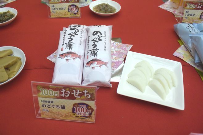 新商品「のどぐろ蒲」