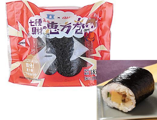 ローソン「七種具材のミニ恵方巻」パッケージ