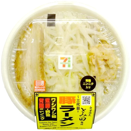 セブンイレブン「中華蕎麦とみ田監修 三代目豚ラーメン」