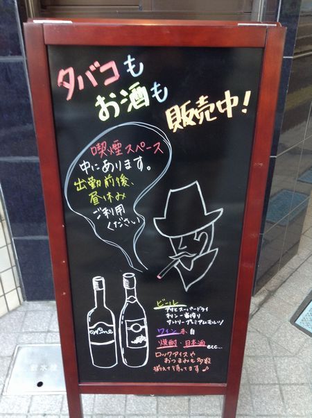 お酒も販売(「GEO-YA」蓮根店の看板)