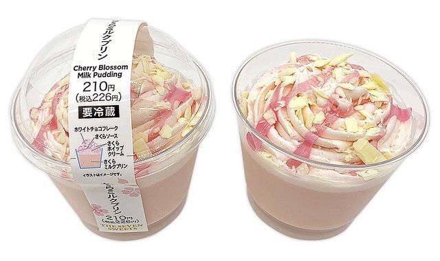 セブンイレブン「さくらミルクプリン」