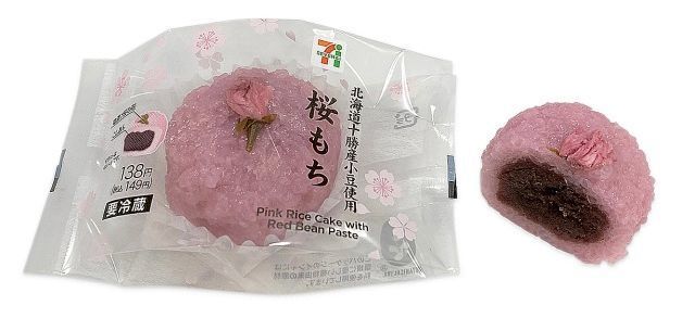 セブンイレブン「北海道十勝産小豆使用 桜もち」