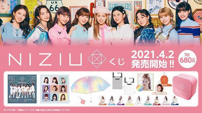 ローソン限定「NiziU」くじ発売中