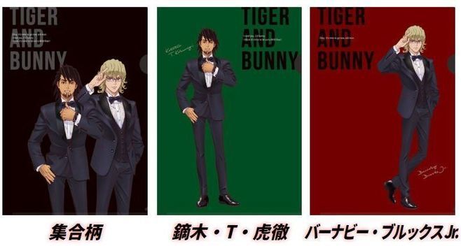 ローソン プレゼントの「TIGER＆BUNNY(タイバニ)」クリアファイル