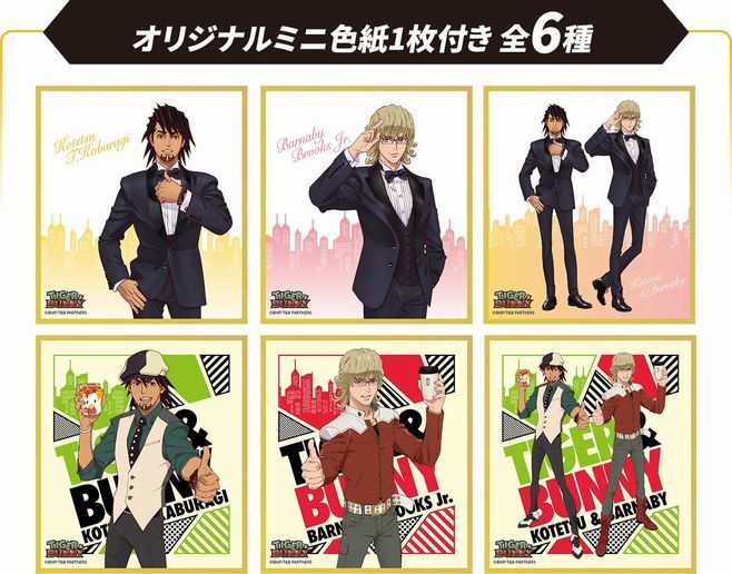 TIGER & BUNNY LOOK「オリジナルミニ色紙」デザイン(全6種)