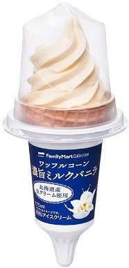 ファミリーマート「ワッフルコーン 濃旨ミルクバニラ」