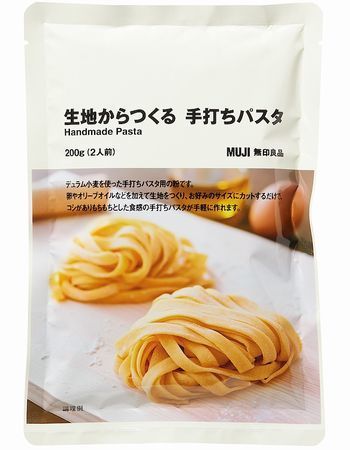 無印良品「生地からつくる 手打ちパスタ」