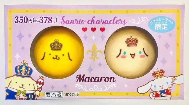 ファミリーマート「ポムポムシナモマカロン」