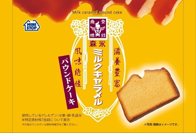 ミニストップ×森永製菓「森永ミルクキャラメル パウンドケーキ」