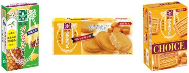 森永製菓「パイナップルキャラメル」「ミルクキャラメルガレットサンド」「チョイス(ミルクキャラメル)」