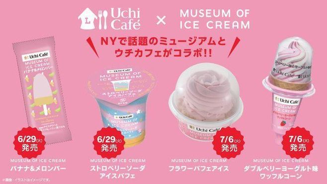 ローソンTwitter予告「ウチカフェ MOICフラワーパフェアイス」「ウチカフェ MOICダブルベリーヨーグルト味 ワッフルコーン」