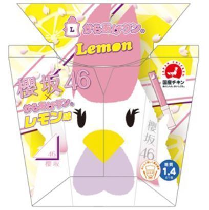 ローソン「櫻坂46 からあげクン レモン味 オリジナルパッケージ」