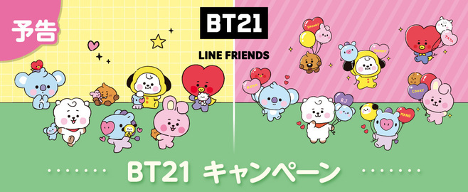 ファミリーマート「BT21キャンペーン」予告画像