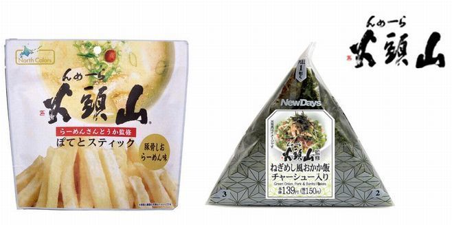 NewDays×らーめん山頭火「山頭火監修 ぽてとスティック豚骨しおらーめん味」「山頭火監修 手巻ねぎめし風おかか飯(チャーシュー入り)」