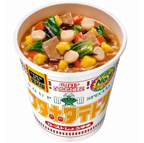 セブンイレブン限定「カップヌードル 復刻版ブタホタテドリ ビッグ」/日清食品