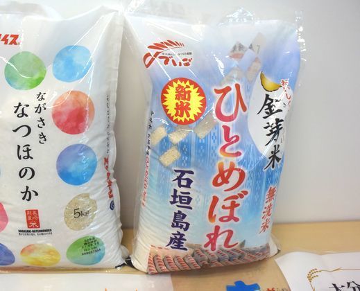 沖縄・石垣島産「金芽米ひとめぼれ」パッケージ(ファミリーマートの新米ギフト)