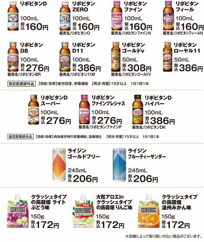 ファミリーマート「呪術廻戦」缶バッジ先着プレゼント対象商品