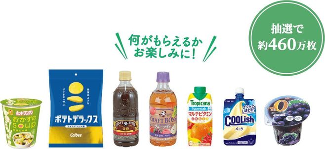 「お持ち帰り限定 商品引換券 コース」賞品例