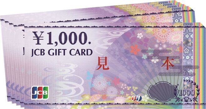 「ギフト券コース」は5000円分のギフト券プレゼント(画像はJCBギフトカード)