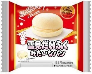 ファミリーマート限定「雪見だいふくみたいなパン」