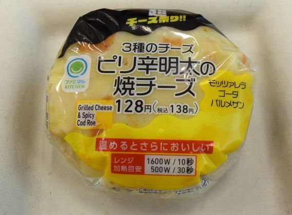 ファミリーマート「ピリ辛明太の焼チーズおむすび」(「超チーズ祭り!!」対象商品)