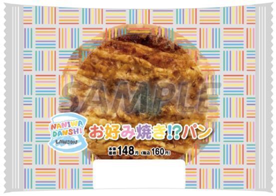 ローソン「なにわ男子 お好み焼き!?パン」