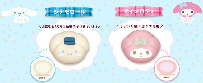 「食べマスモッチ サンリオキャラクターズ シナモロール&マイメロディ」商品イメージ