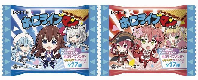 ローソン「ホロライブマンチョコ」パッケージ(全2種)