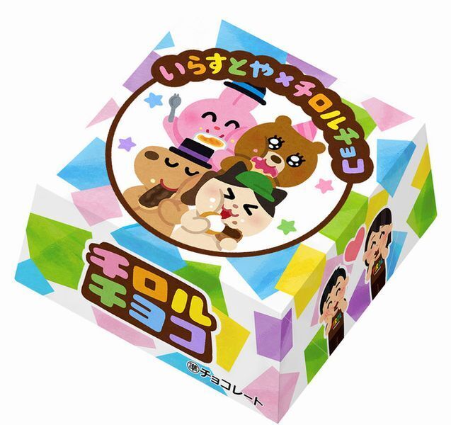 ファミリーマート チロルチョコ「いらすとやBOX」外箱デザイン