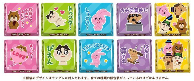 ファミリーマート チロルチョコ「いらすとやBOX」個包装デザイン