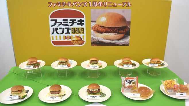 ファミチキバンズ使用の多様なバーガー(ファミリーマート)