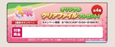 ローソン×PUIPUIモルカー「オリジナルステッカー」店頭POPイメージ